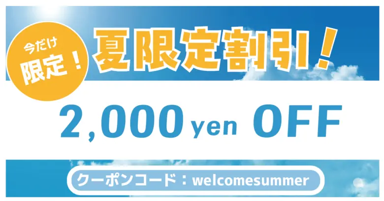 Varie discount