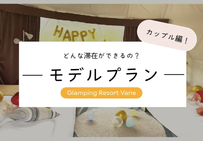 この施設のモデルプランを見る