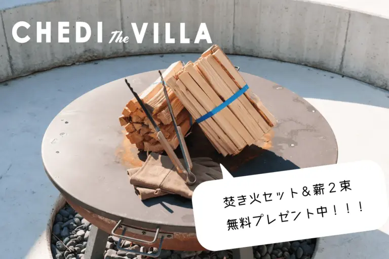 SPECIAL SALE | Chedi the villa