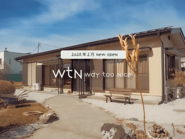 富士河口湖町 、古民家宿【WTN way too nice】オープン！