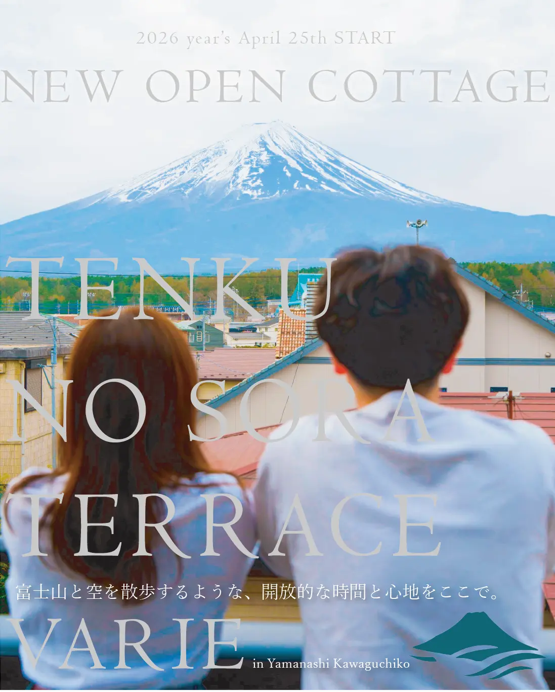 天空のソラテラスの富士山ヴュー